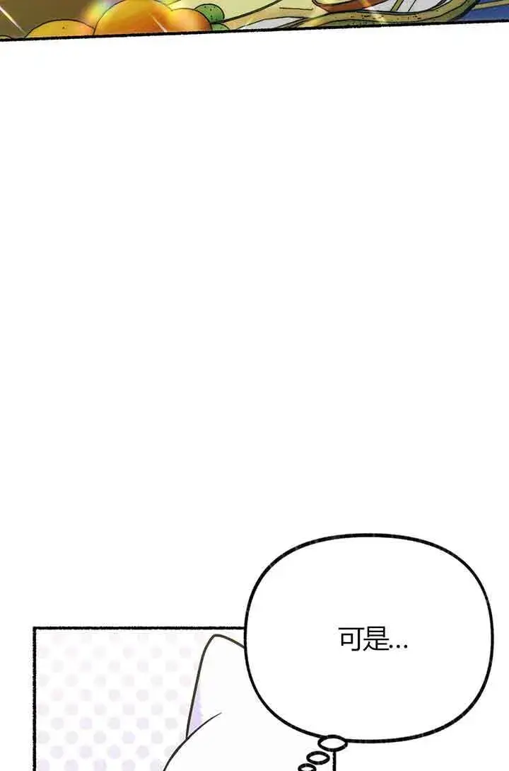 《成了每晚和偏执暴君共眠的猫》第02话图21