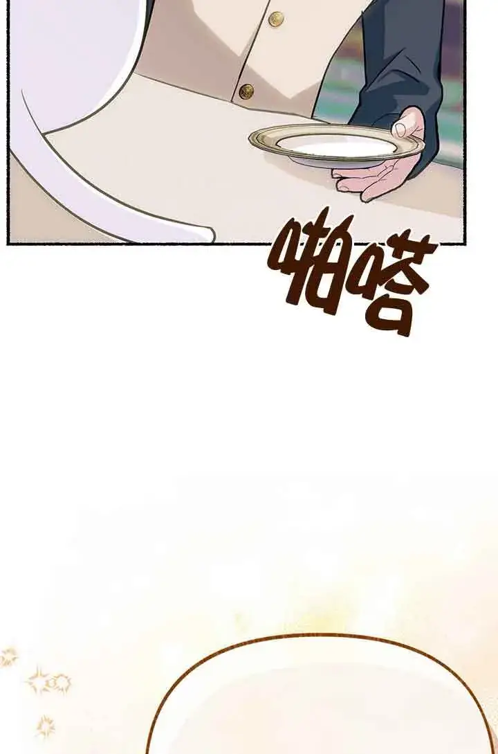 《成了每晚和偏执暴君共眠的猫》第02话图26