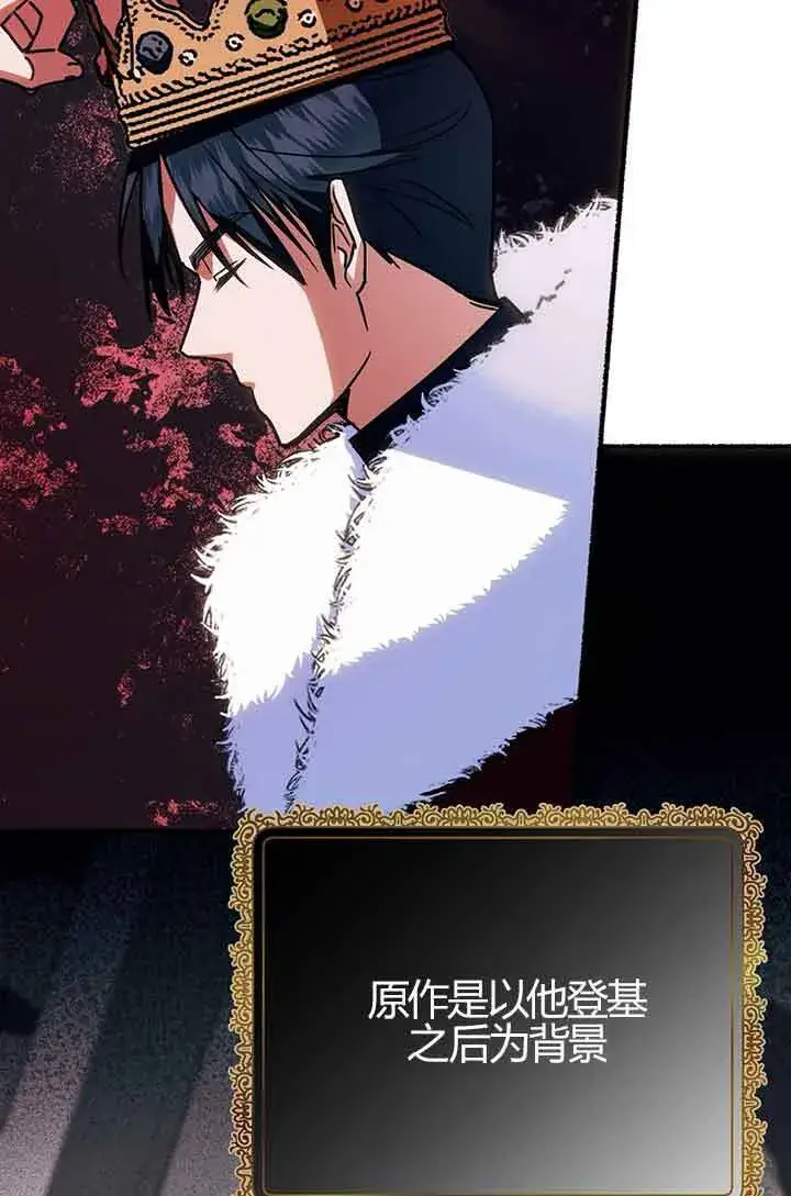 《成了每晚和偏执暴君共眠的猫》第02话图30