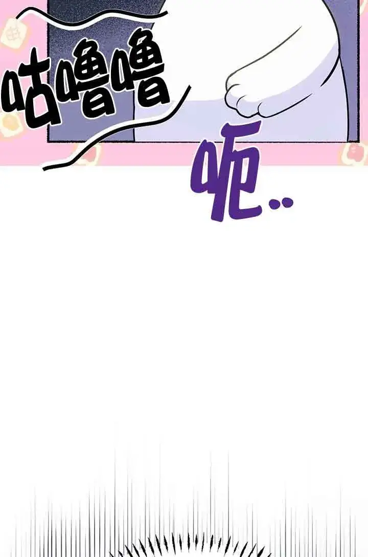 《成了每晚和偏执暴君共眠的猫》第02话图36