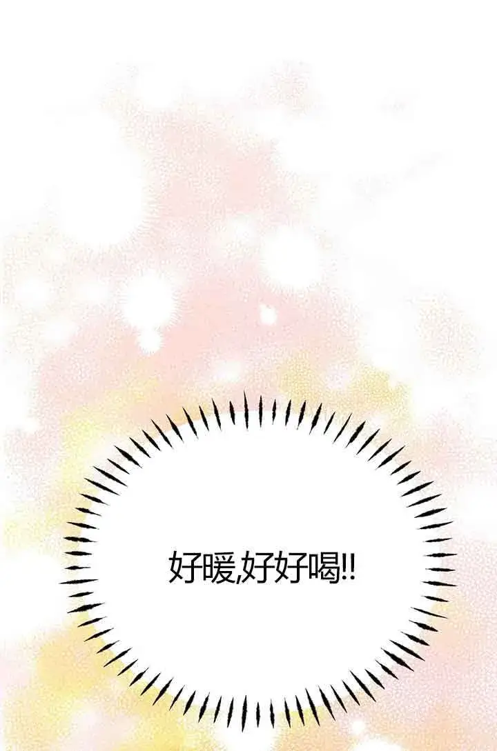 《成了每晚和偏执暴君共眠的猫》第02话图40