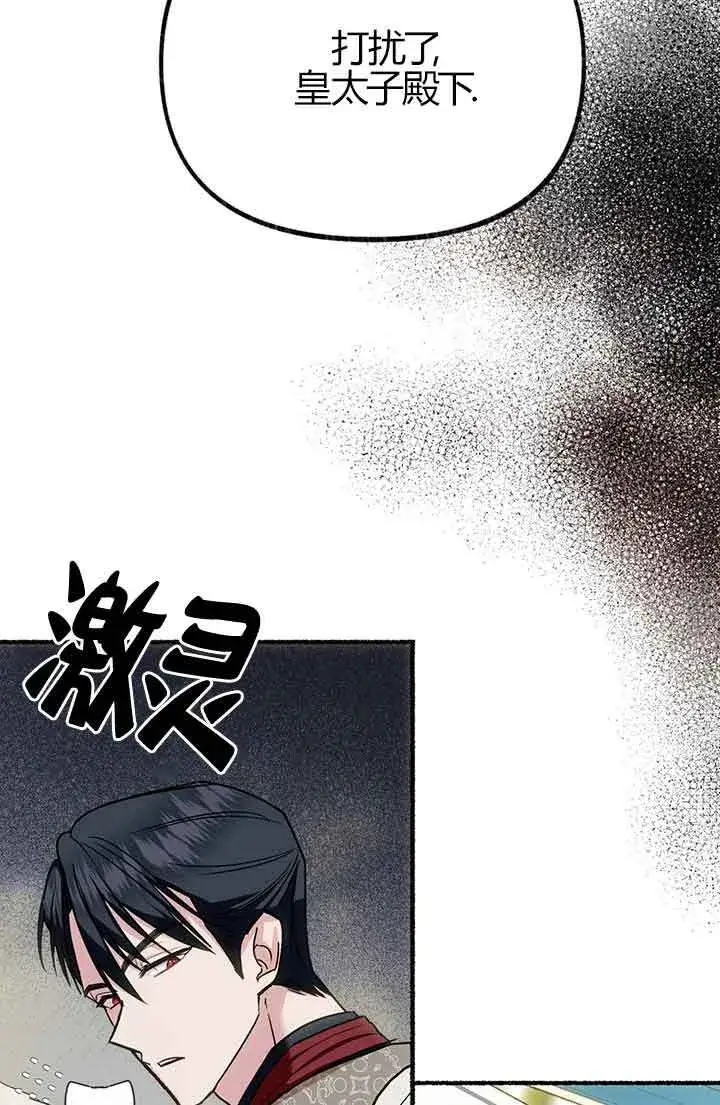 《成了每晚和偏执暴君共眠的猫》第02话图48