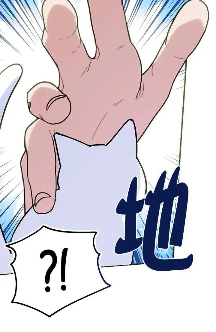 《成了每晚和偏执暴君共眠的猫》第02话图51