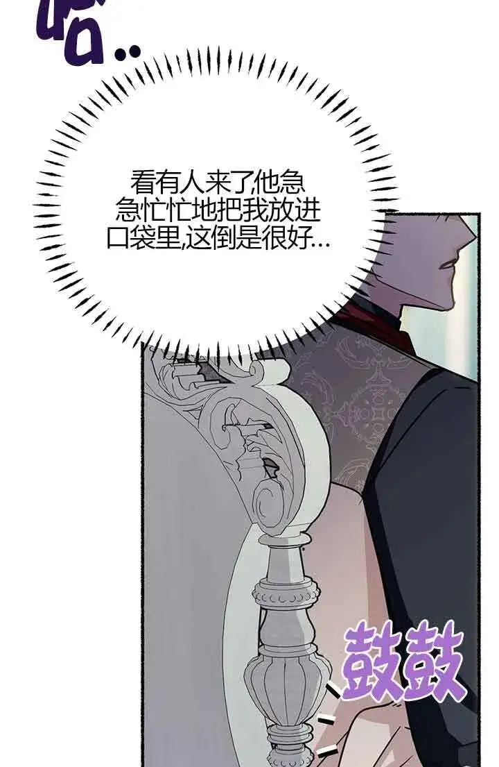 《成了每晚和偏执暴君共眠的猫》第02话图54
