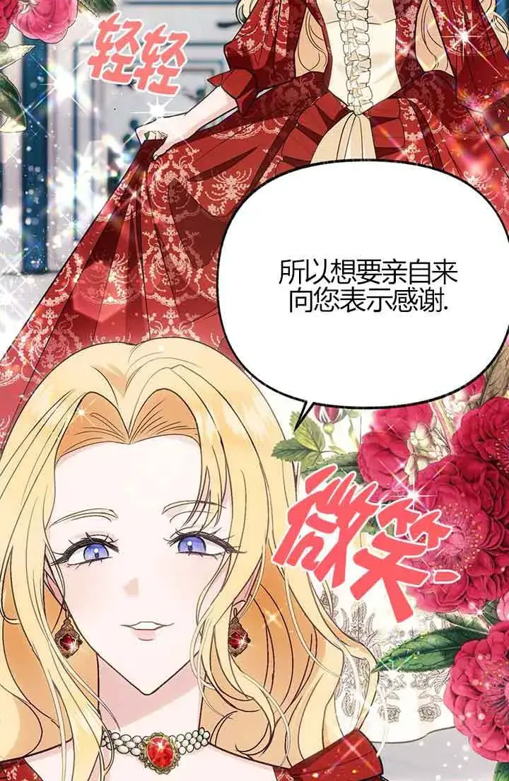 《成了每晚和偏执暴君共眠的猫》第02话图59
