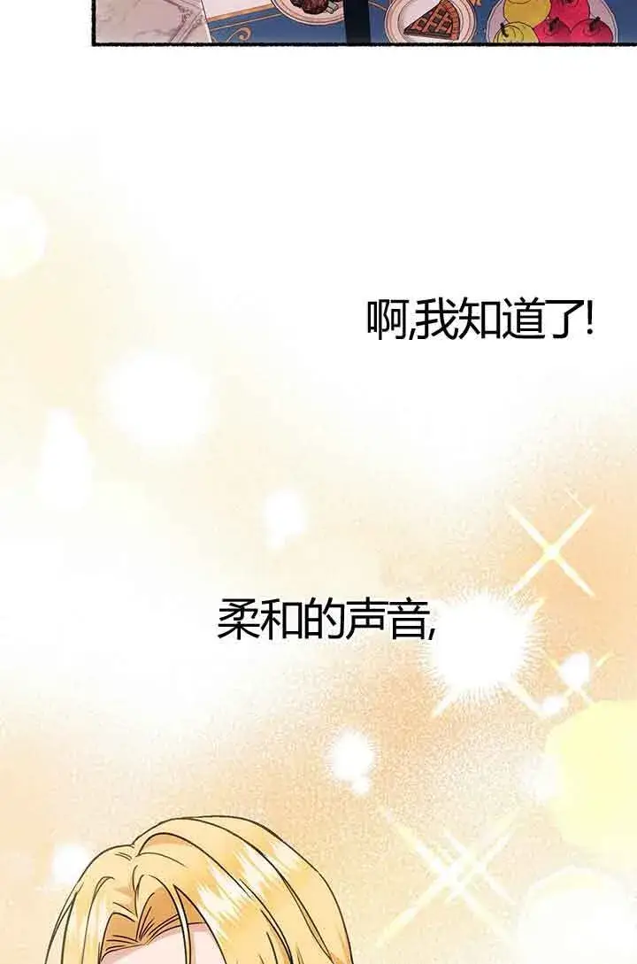 《成了每晚和偏执暴君共眠的猫》第02话图65