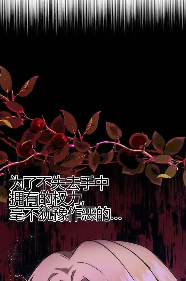 《成了每晚和偏执暴君共眠的猫》第02话图67
