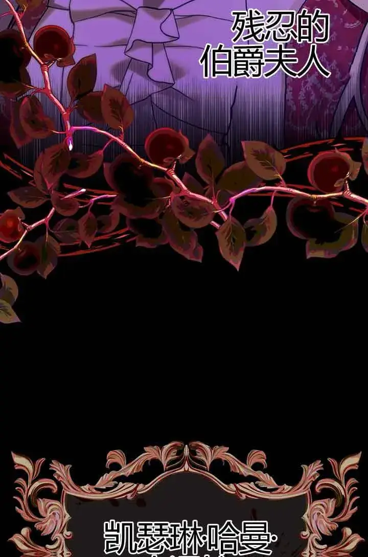 《成了每晚和偏执暴君共眠的猫》第02话图69