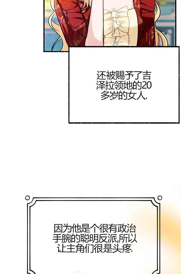 《成了每晚和偏执暴君共眠的猫》第02话图72