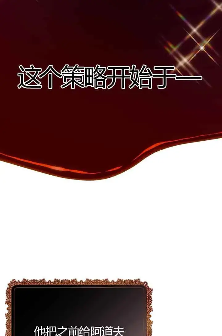 《成了每晚和偏执暴君共眠的猫》第02话图76