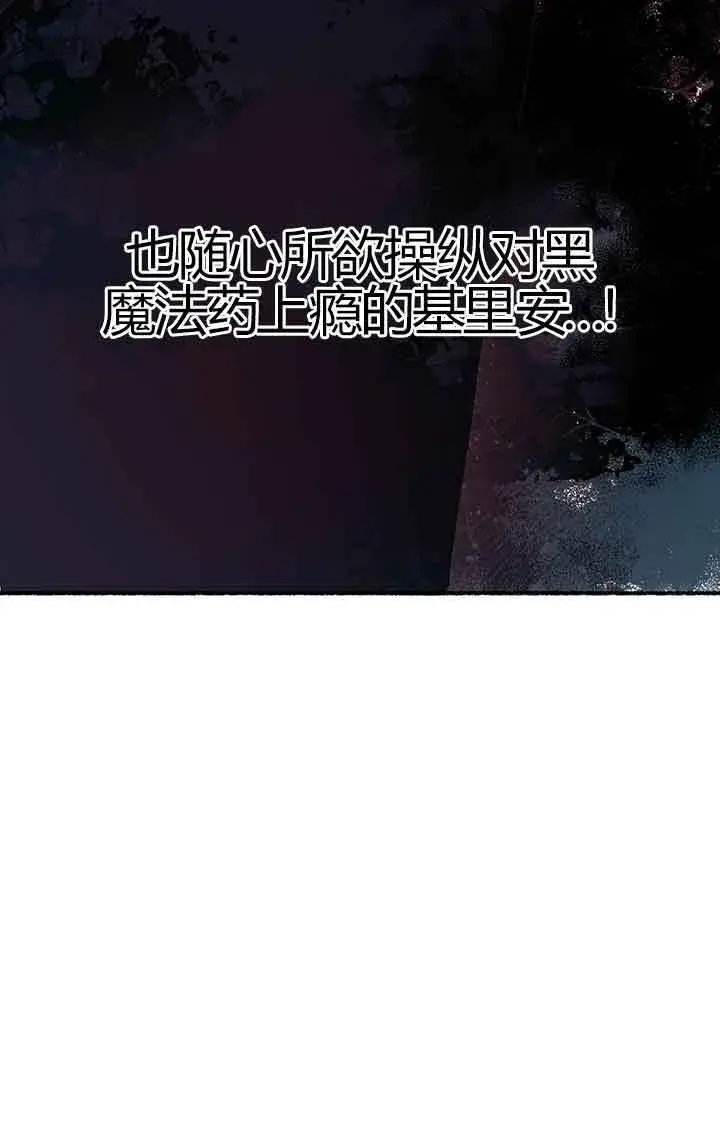 《成了每晚和偏执暴君共眠的猫》第02话图81