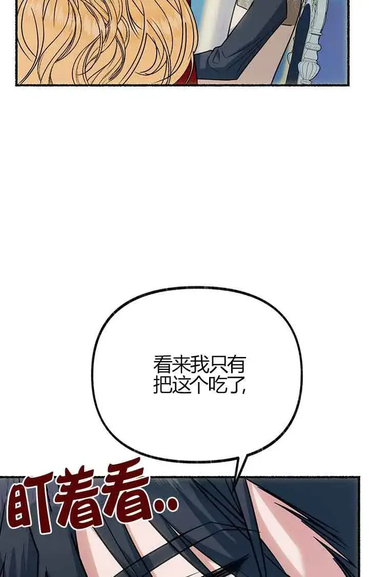 《成了每晚和偏执暴君共眠的猫》第02话图83