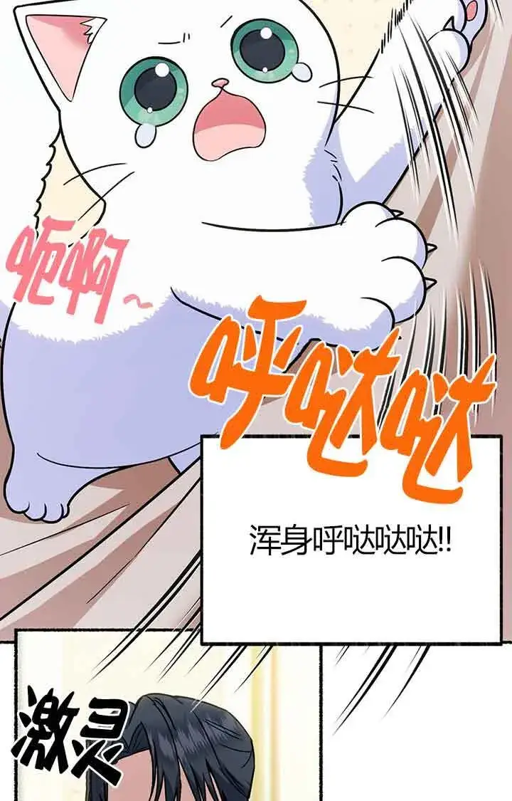 《成了每晚和偏执暴君共眠的猫》第02话图91