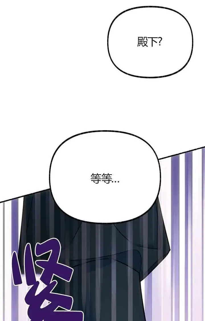 《成了每晚和偏执暴君共眠的猫》第02话图93