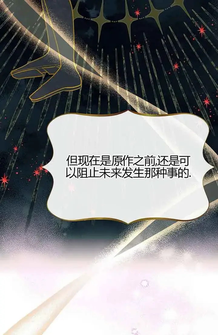 《成了每晚和偏执暴君共眠的猫》第03话图10