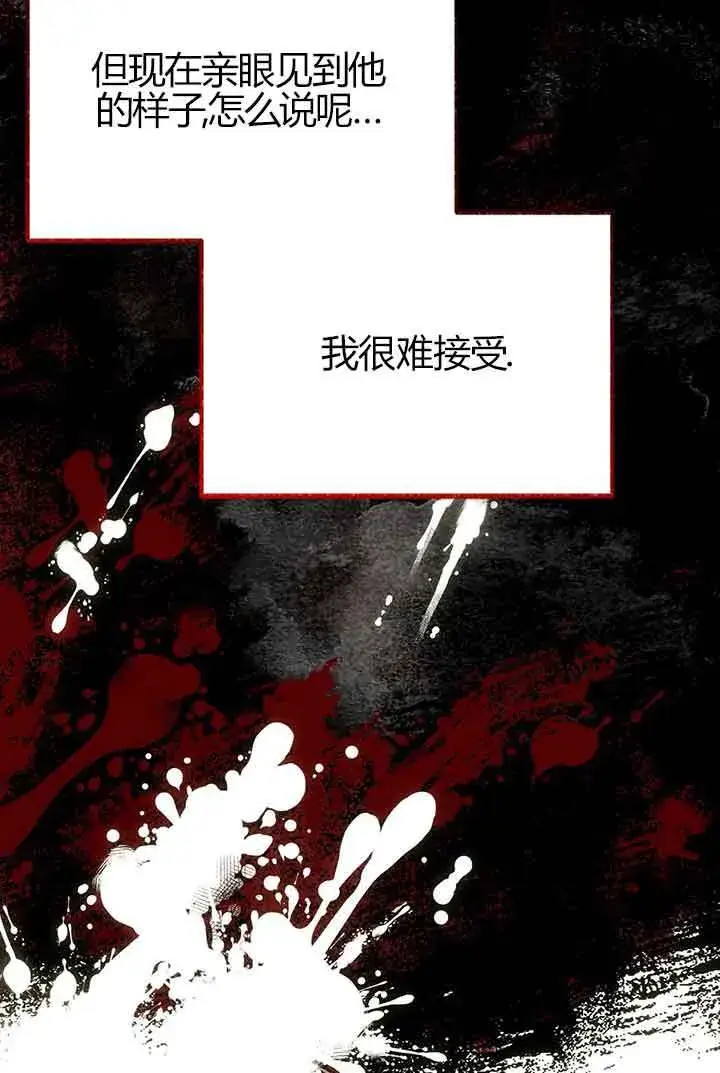 《成了每晚和偏执暴君共眠的猫》第03话图104