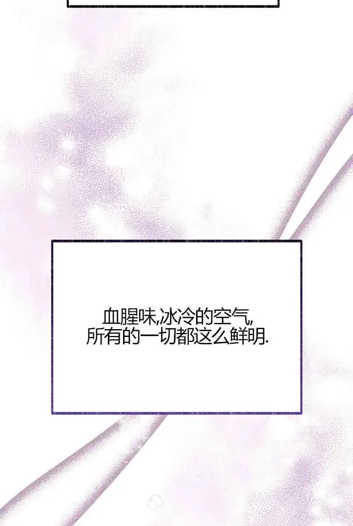 《成了每晚和偏执暴君共眠的猫》第03话图107