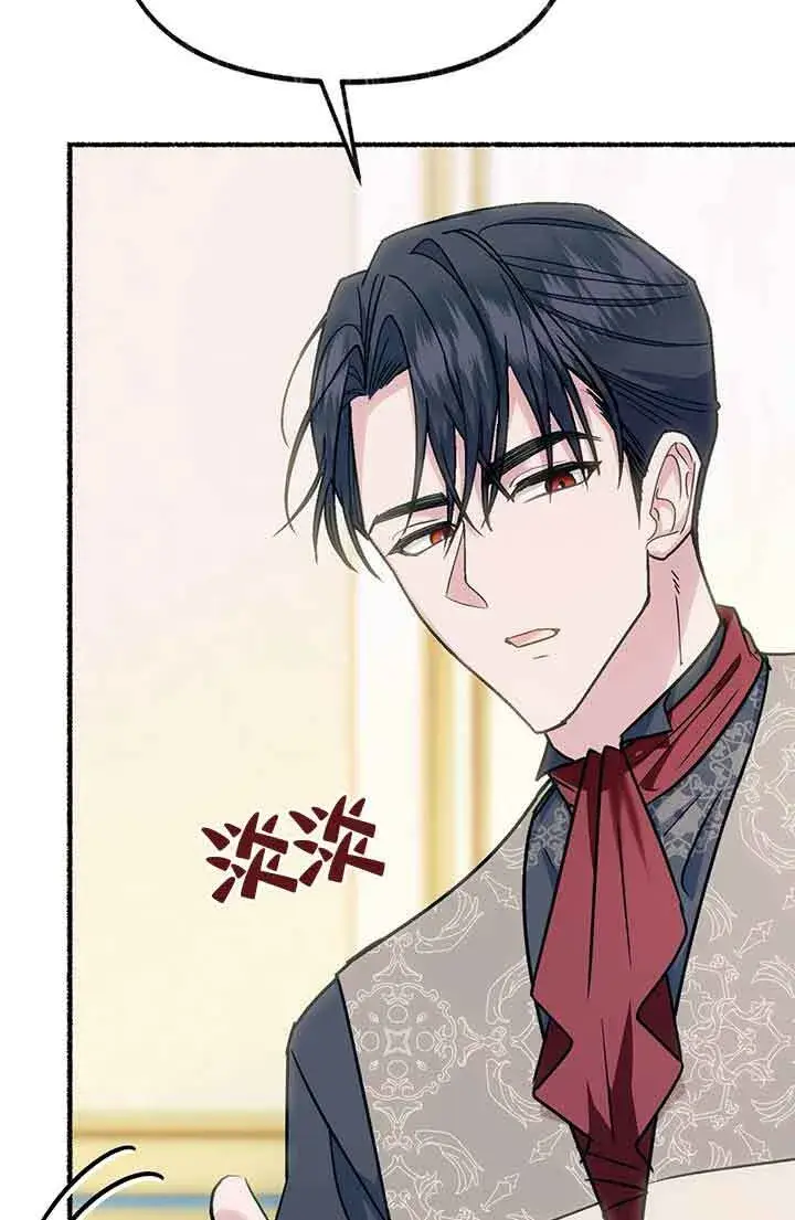《成了每晚和偏执暴君共眠的猫》第03话图14