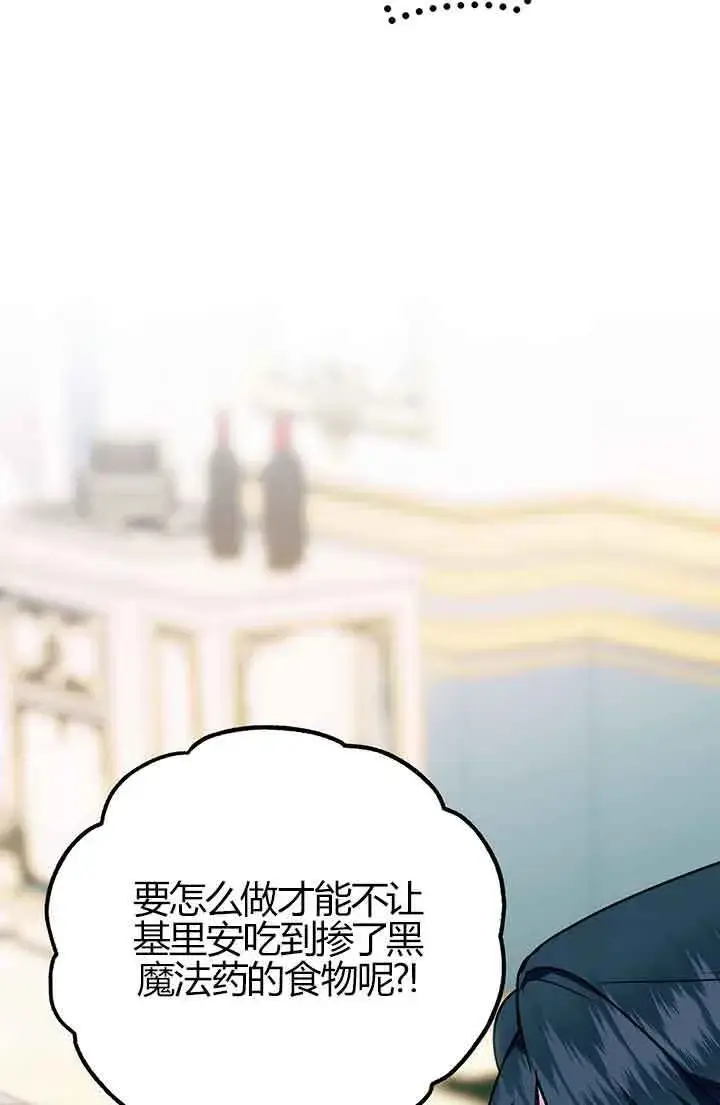 《成了每晚和偏执暴君共眠的猫》第03话图18