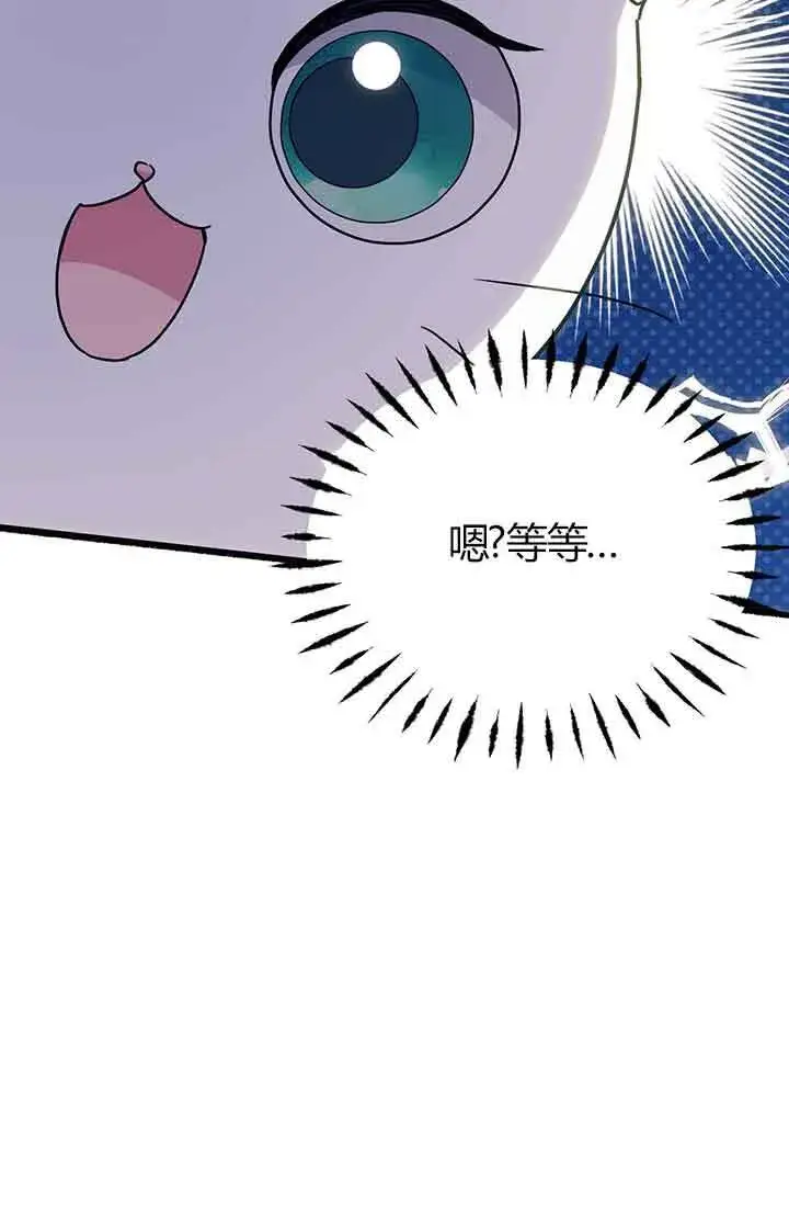 《成了每晚和偏执暴君共眠的猫》第03话图20
