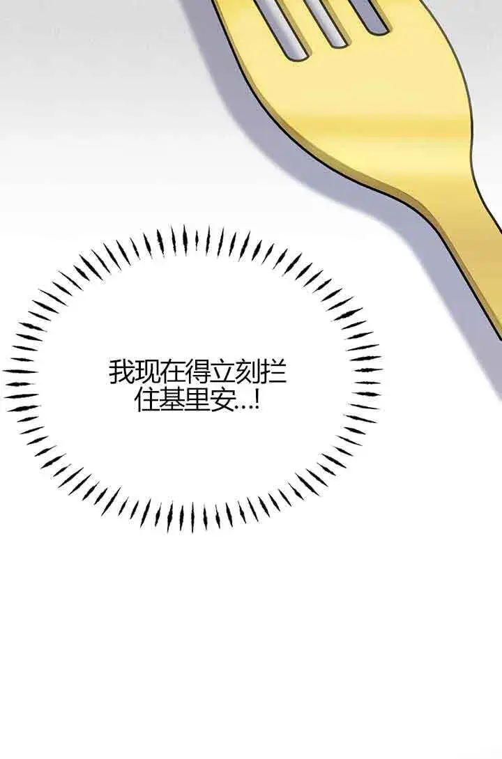 《成了每晚和偏执暴君共眠的猫》第03话图23