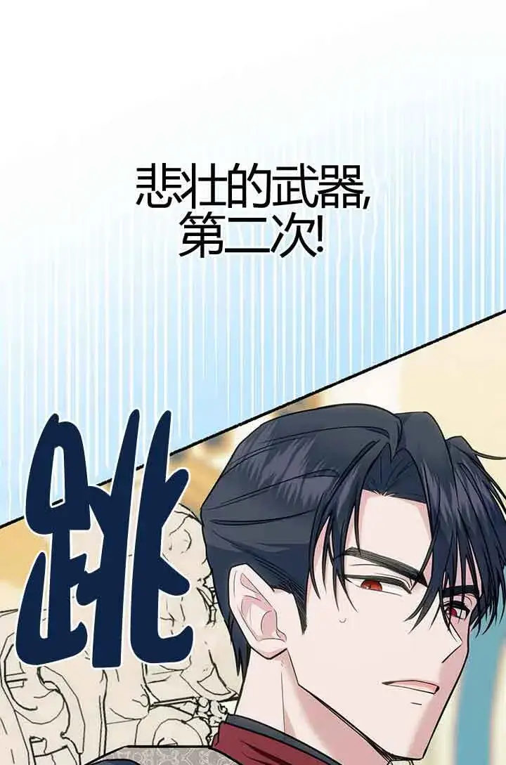 《成了每晚和偏执暴君共眠的猫》第03话图24