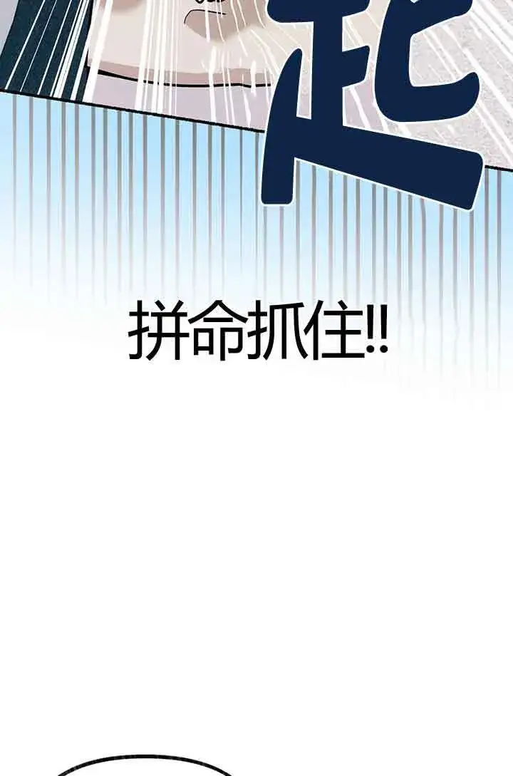 《成了每晚和偏执暴君共眠的猫》第03话图26