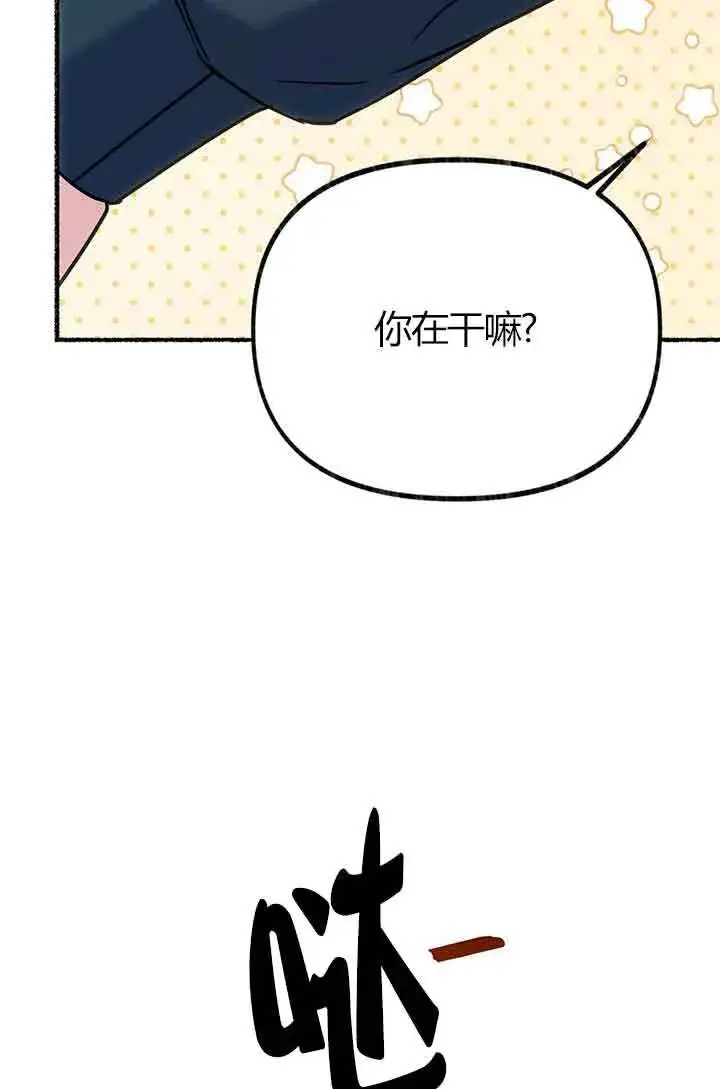 《成了每晚和偏执暴君共眠的猫》第03话图28