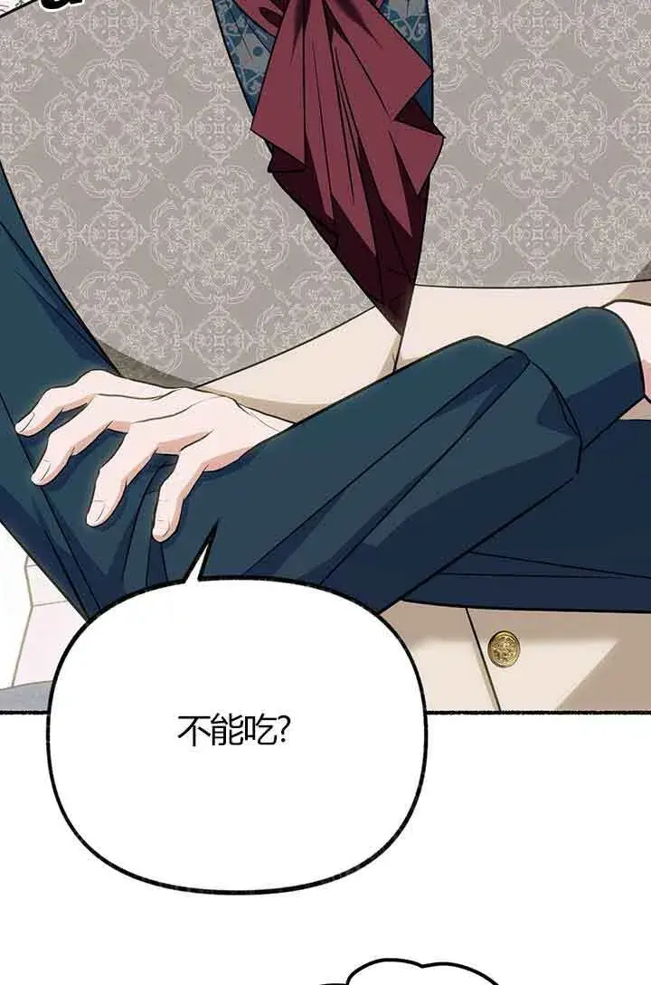《成了每晚和偏执暴君共眠的猫》第03话图38