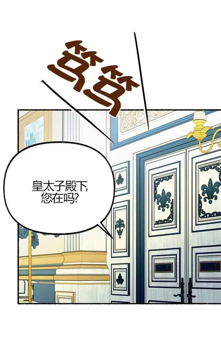 《成了每晚和偏执暴君共眠的猫》第03话图65