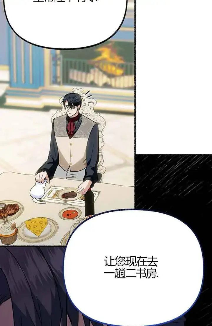 《成了每晚和偏执暴君共眠的猫》第03话图67