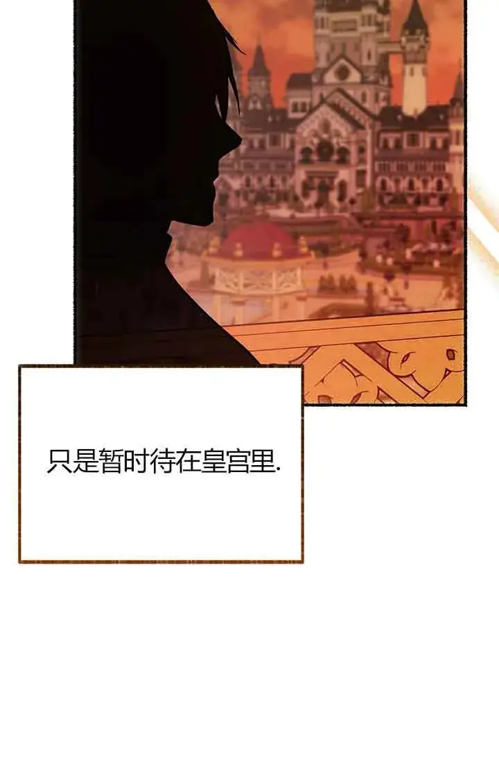 《成了每晚和偏执暴君共眠的猫》第03话图73