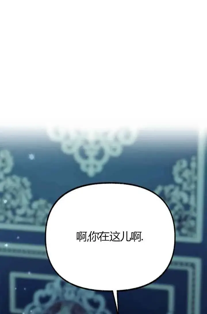 《成了每晚和偏执暴君共眠的猫》第03话图88