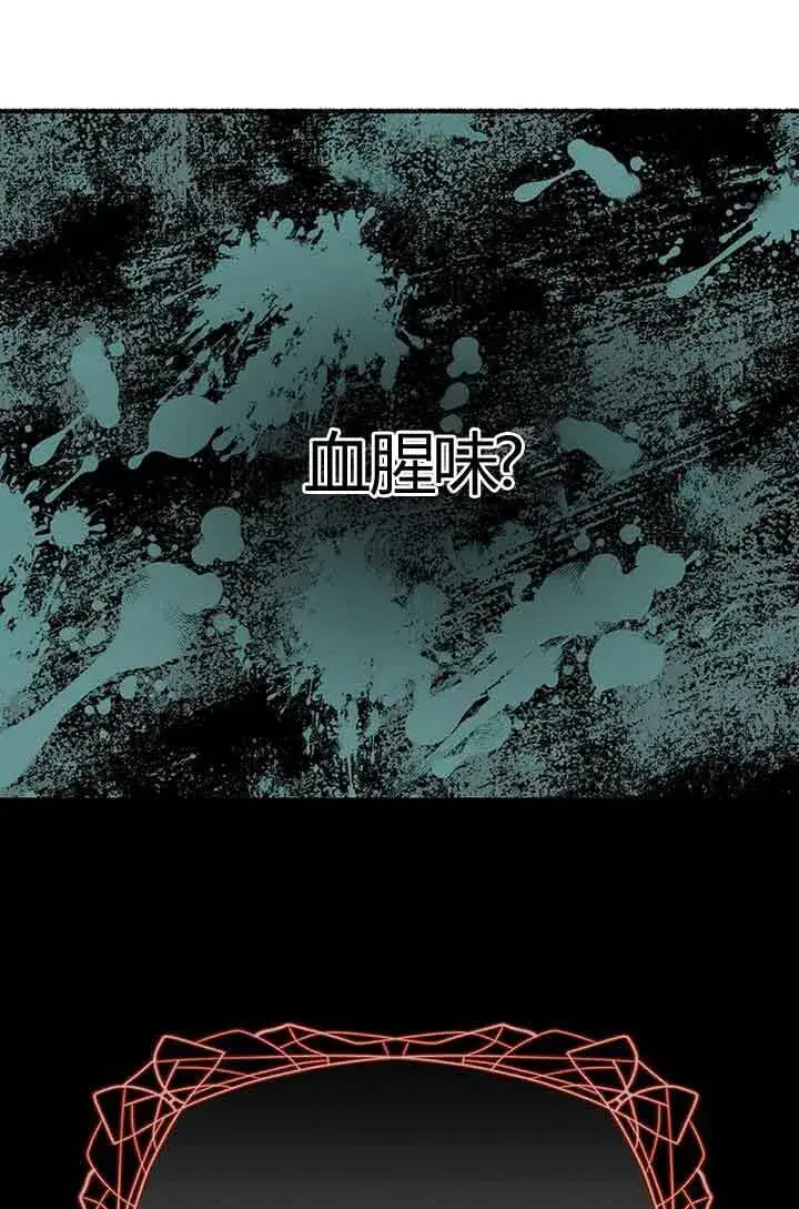 《成了每晚和偏执暴君共眠的猫》第03话图95