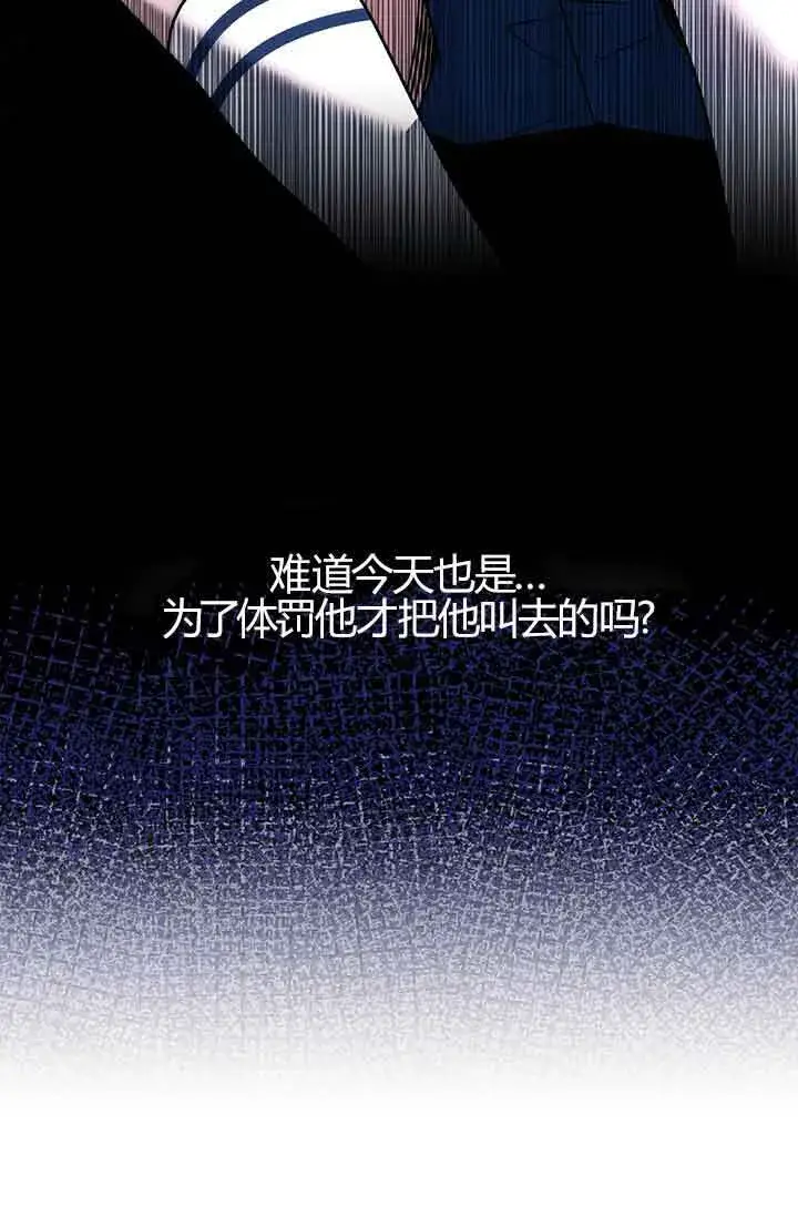 《成了每晚和偏执暴君共眠的猫》第03话图98