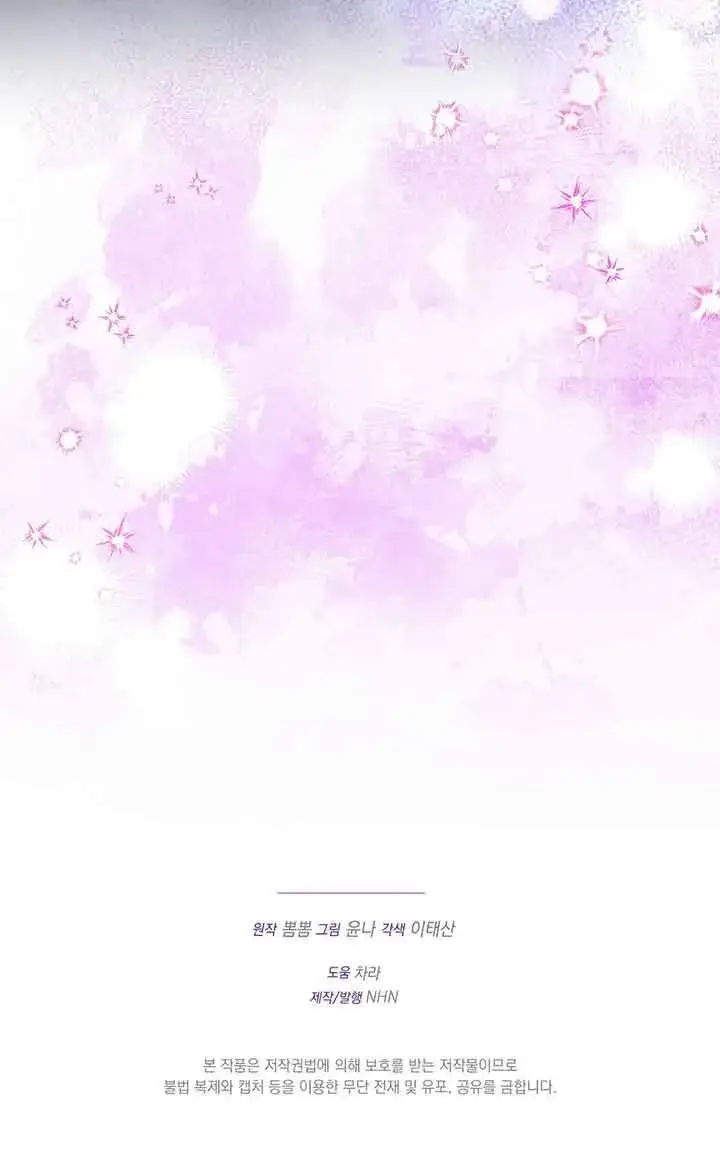 漫画《成了每晚和偏执暴君共眠的猫》第04话第100张图