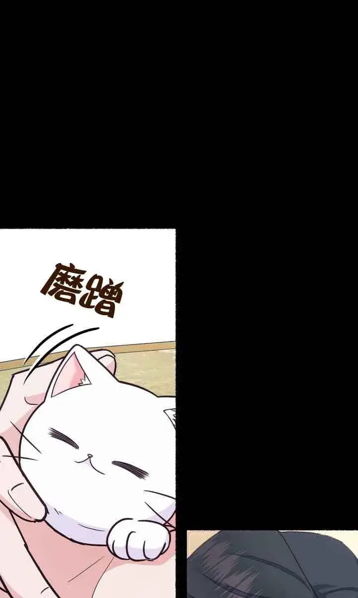 漫画《成了每晚和偏执暴君共眠的猫》第04话第22张图