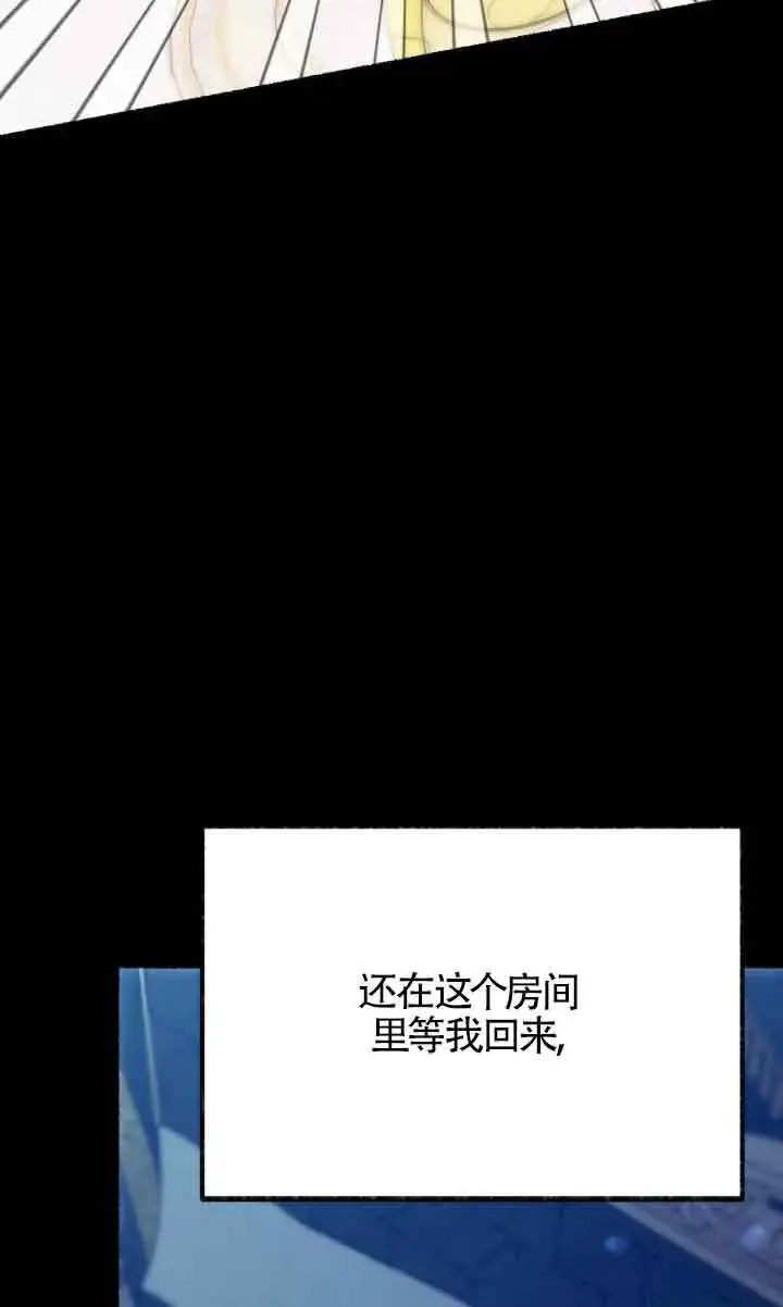 漫画《成了每晚和偏执暴君共眠的猫》第04话第27张图
