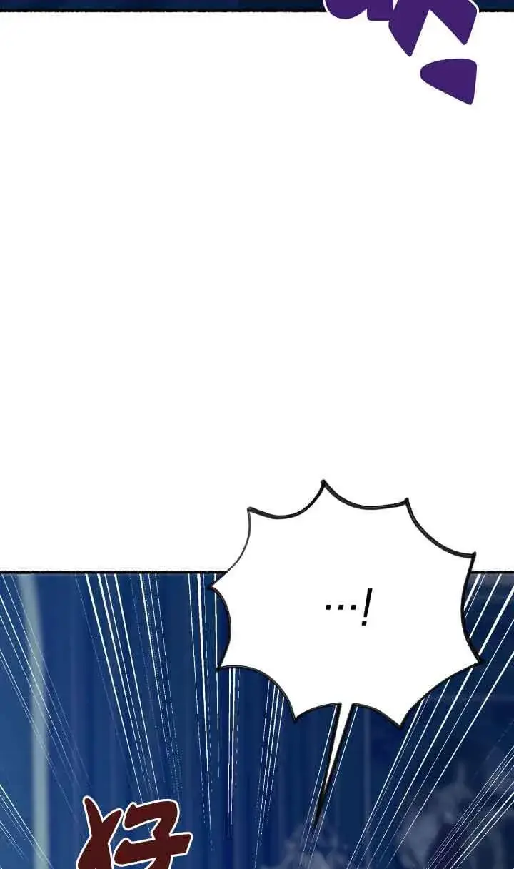 漫画《成了每晚和偏执暴君共眠的猫》第04话第3张图