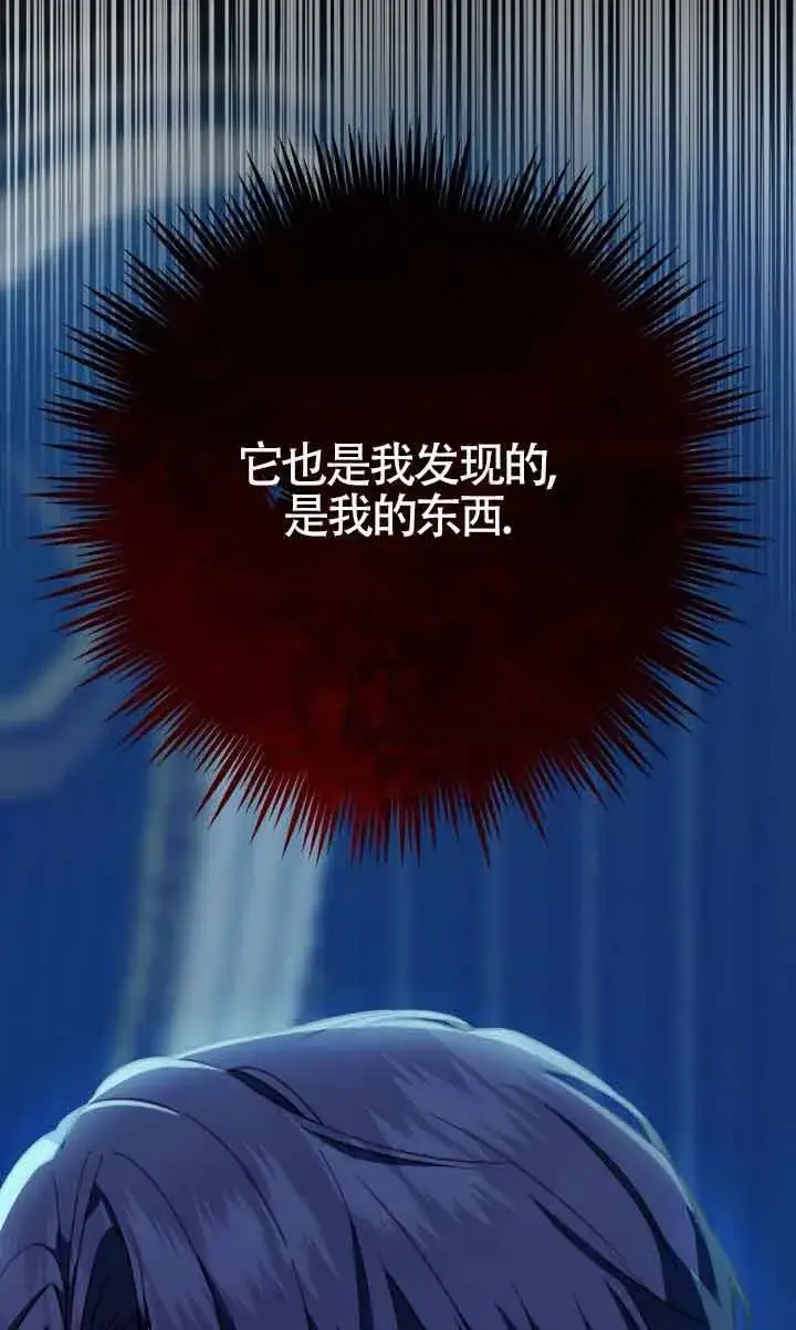 漫画《成了每晚和偏执暴君共眠的猫》第04话第33张图