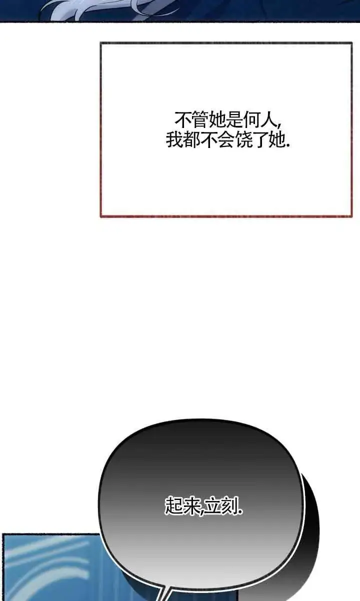 漫画《成了每晚和偏执暴君共眠的猫》第04话第37张图