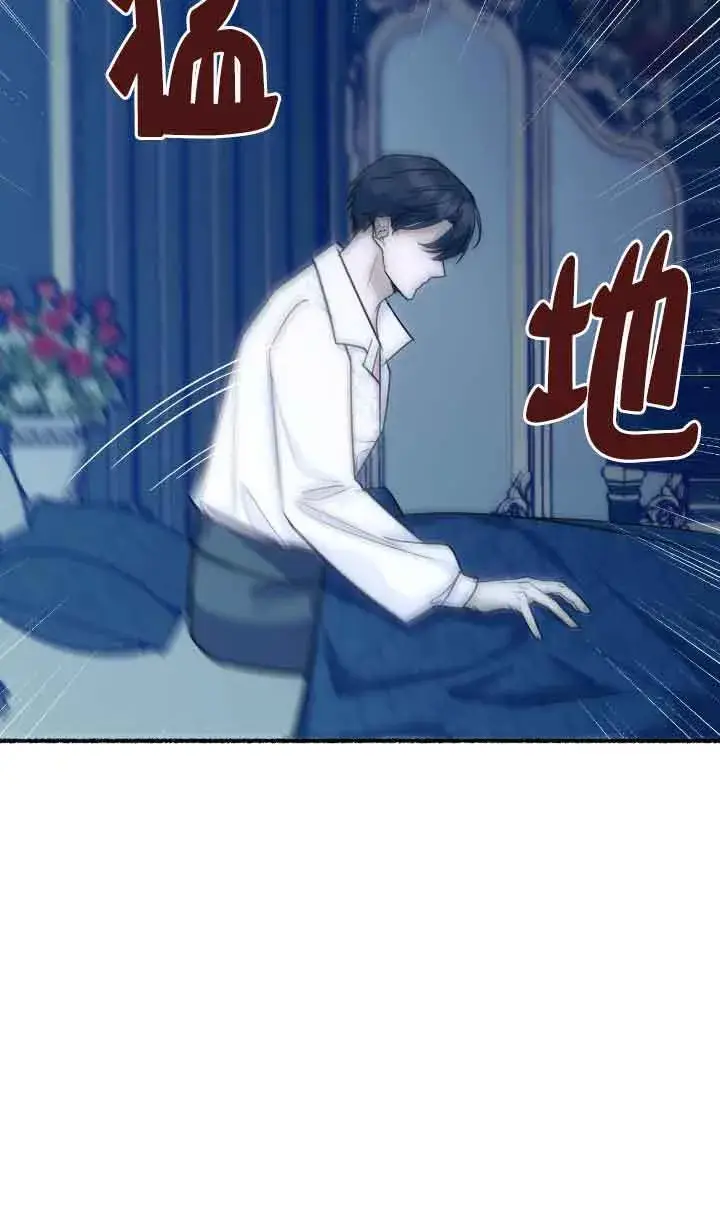 漫画《成了每晚和偏执暴君共眠的猫》第04话第4张图