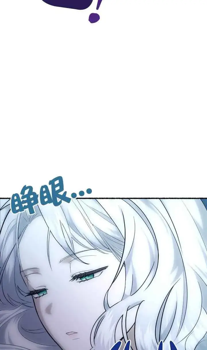 漫画《成了每晚和偏执暴君共眠的猫》第04话第42张图