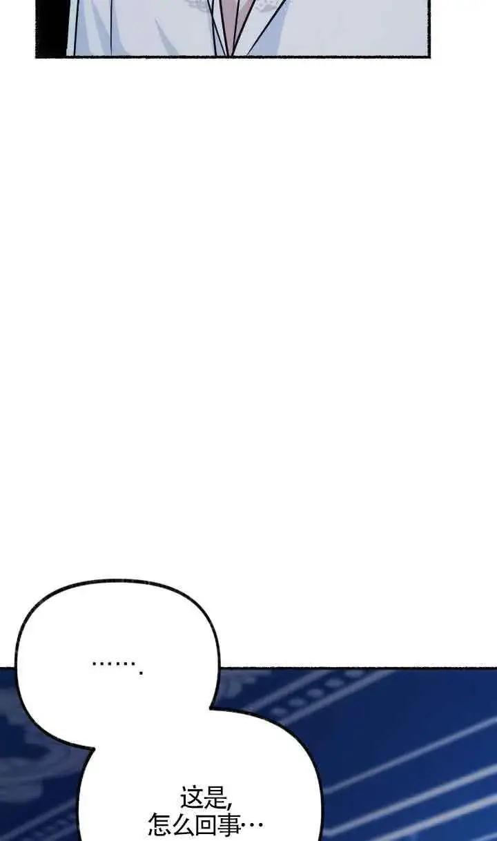 漫画《成了每晚和偏执暴君共眠的猫》第04话第50张图