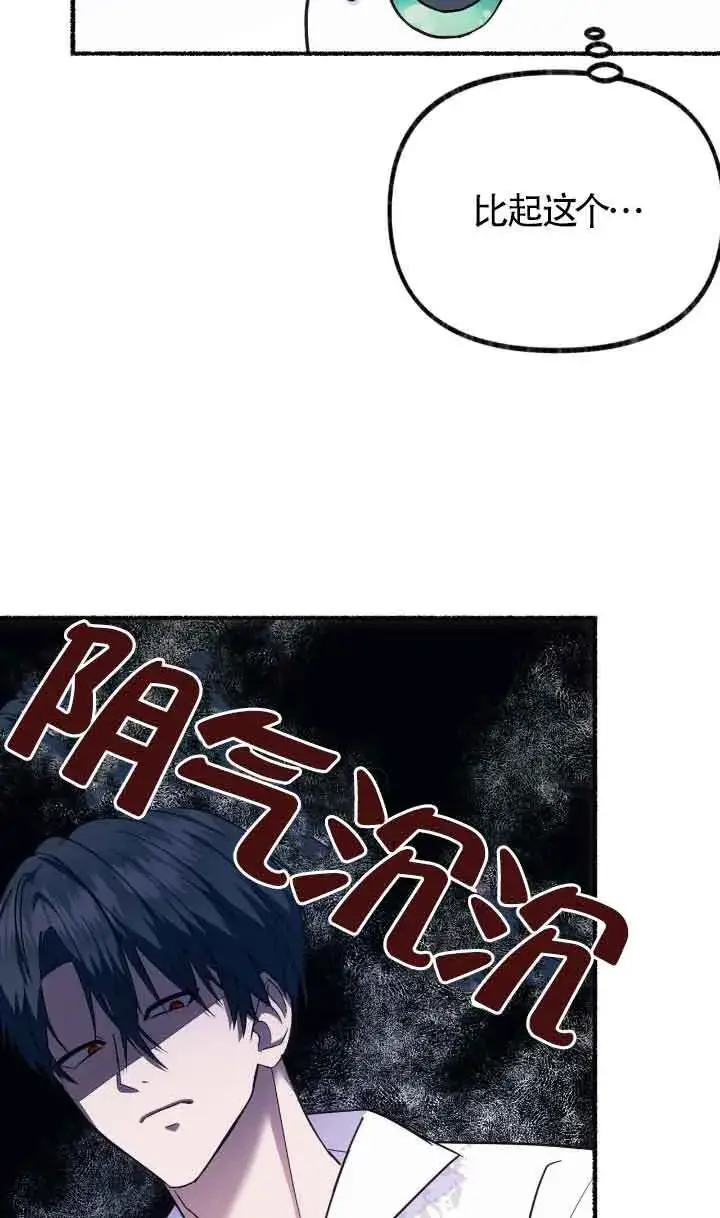 漫画《成了每晚和偏执暴君共眠的猫》第04话第54张图