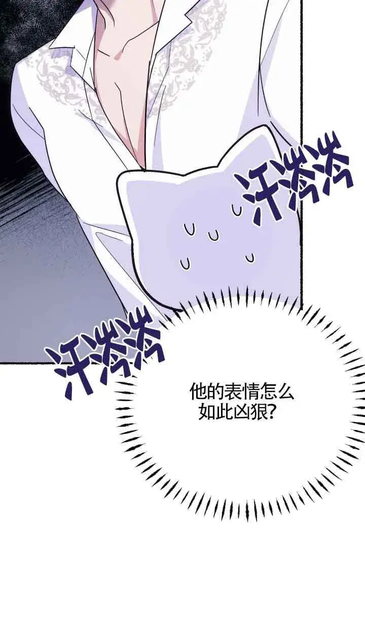 漫画《成了每晚和偏执暴君共眠的猫》第04话第55张图