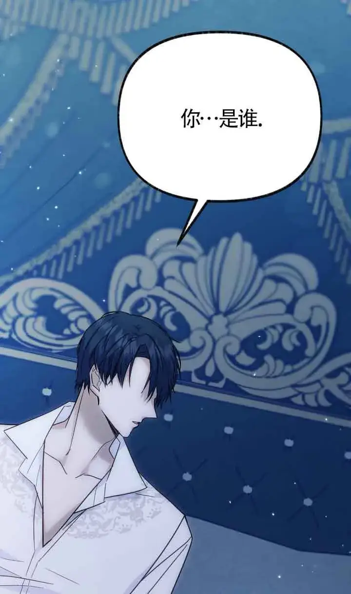 漫画《成了每晚和偏执暴君共眠的猫》第04话第59张图