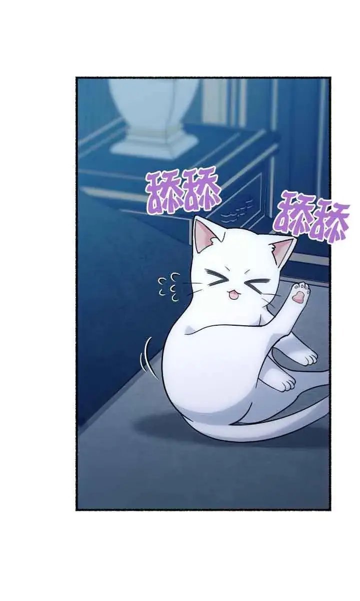 漫画《成了每晚和偏执暴君共眠的猫》第04话第80张图