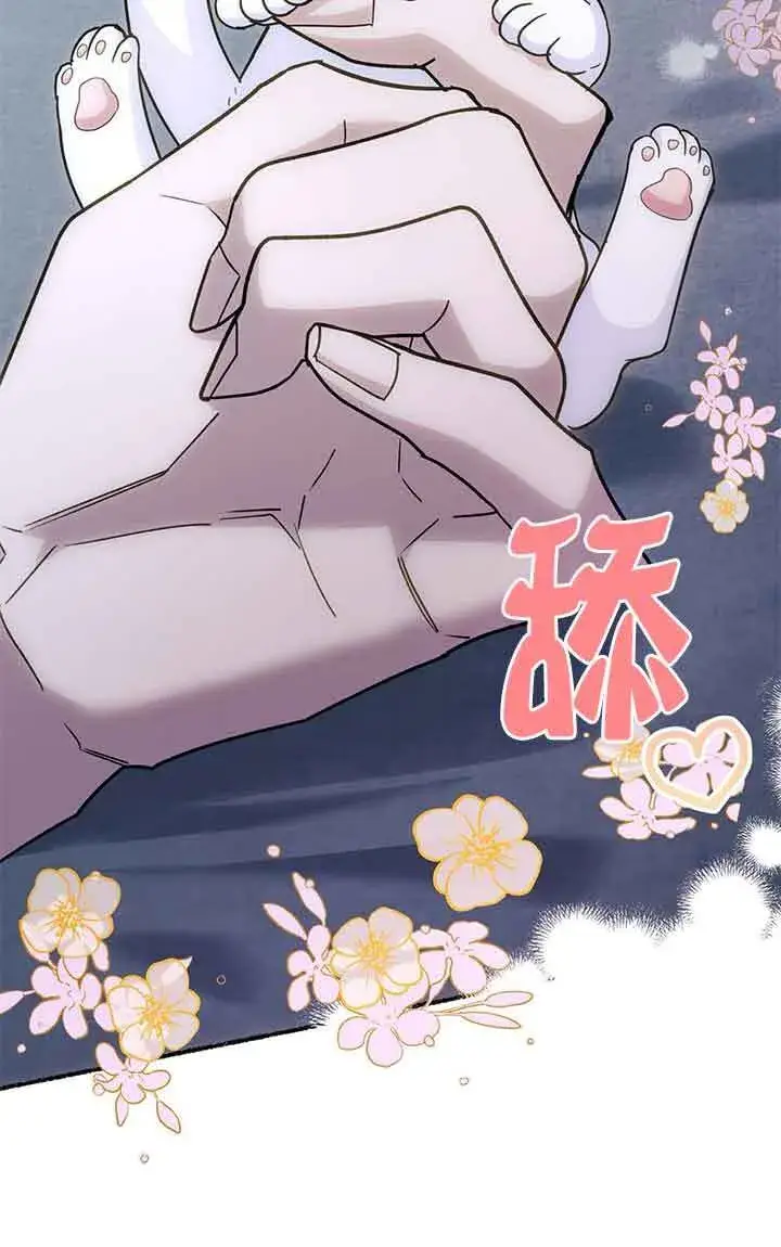 漫画《成了每晚和偏执暴君共眠的猫》第04话第87张图