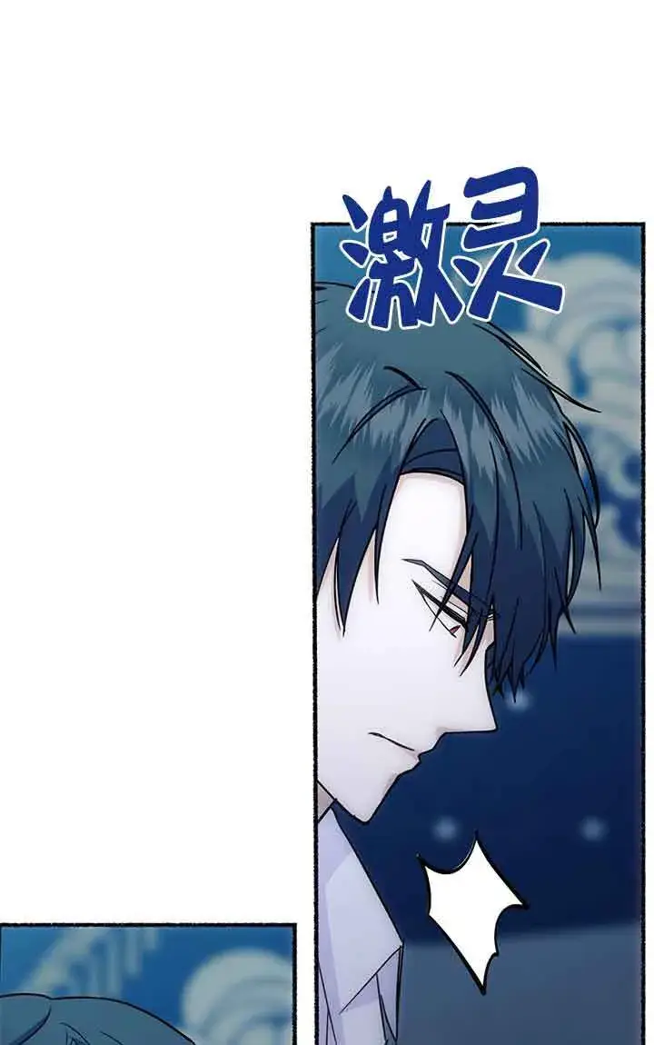 漫画《成了每晚和偏执暴君共眠的猫》第04话第88张图
